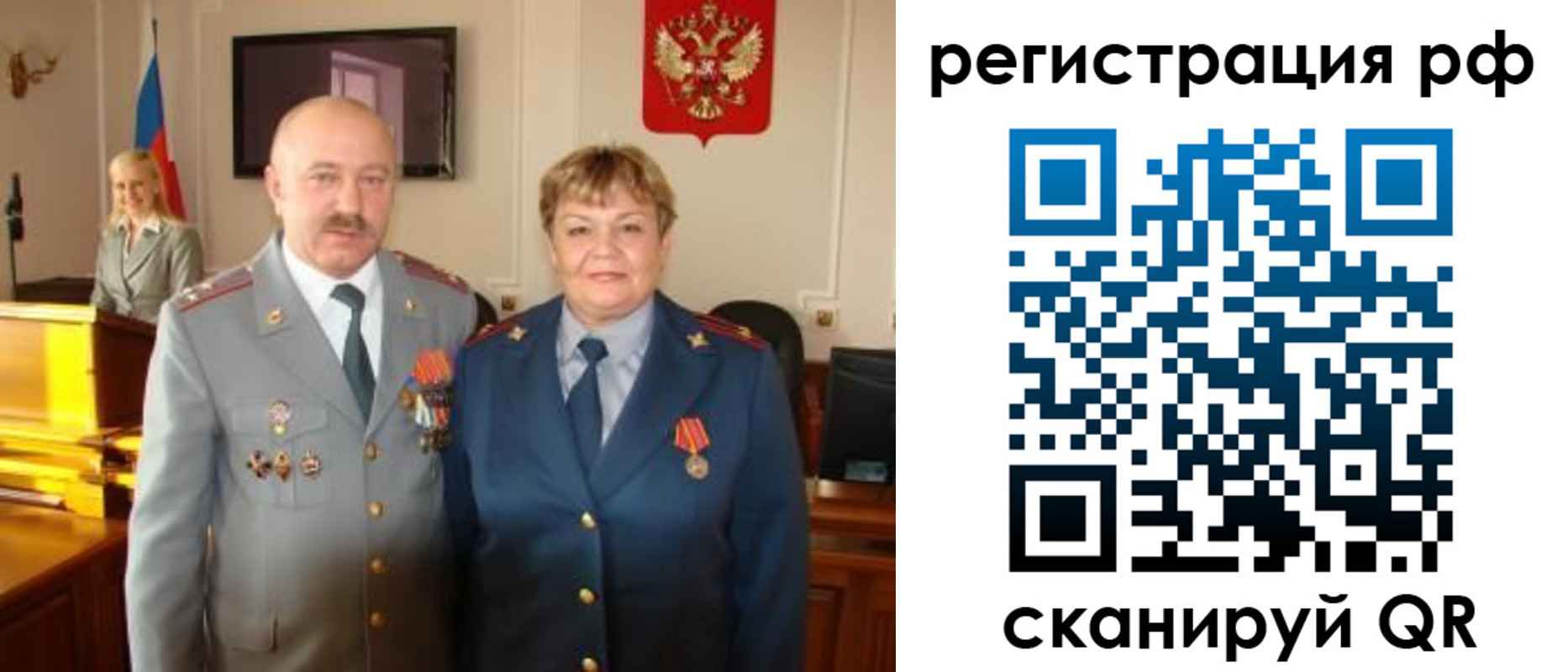 пропишу в квартире в Красноармейске